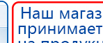 Малавтилин  Крем для лица и тела  купить в Братске, Малавтилины купить в Братске, Официальный сайт Денас denaspkm.ru