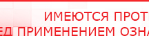 купить ЧЭНС-02-Скэнар - Аппараты Скэнар Официальный сайт Денас denaspkm.ru в Братске
