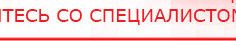 купить ЧЭНС-02-Скэнар - Аппараты Скэнар Официальный сайт Денас denaspkm.ru в Братске