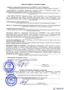 Официальный сайт Денас denaspkm.ru ДЭНАС-Комплекс в Братске купить