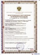 ДЭНАС-ПКМ купить в Братске