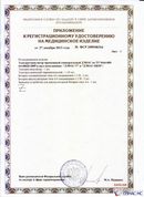 ДЭНАС-ПКМ купить в Братске
