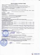 ДЭНАС-ПКМ купить в Братске