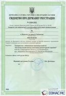 Электрод терапевтический купить в Братске