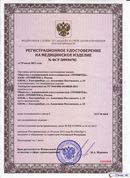 Электрод терапевтический купить в Братске