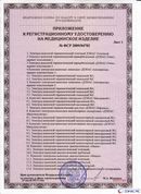 Электрод терапевтический купить в Братске