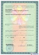 Одеяло лечебное многослойное ДЭНАС-ОЛМ-01 (140 см х 180 см) купить в Братске