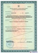 Одеяло лечебное многослойное ДЭНАС-ОЛМ-01 (140 см х 180 см) купить в Братске