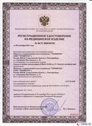 Одеяло лечебное многослойное ДЭНАС-ОЛМ-01 (140 см х 180 см) купить в Братске