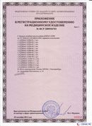 Одеяло лечебное многослойное ДЭНАС-ОЛМ-01 (140 см х 180 см) купить в Братске
