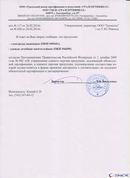 Одеяло лечебное многослойное ДЭНАС-ОЛМ-01 (140 см х 180 см) купить в Братске