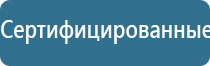 прибор Дэнас лечение насморка