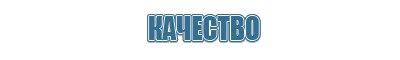 Дэнас Пкм аппарат для лица