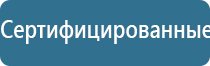 Электроды Скэнар