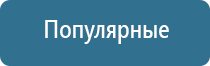 Электроды Скэнар