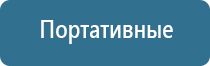 Дэнас Пкм при пневмонии
