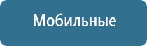 ДиаДэнс аппарат для лечения