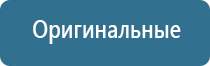 прибор Дэнас от зубной боли
